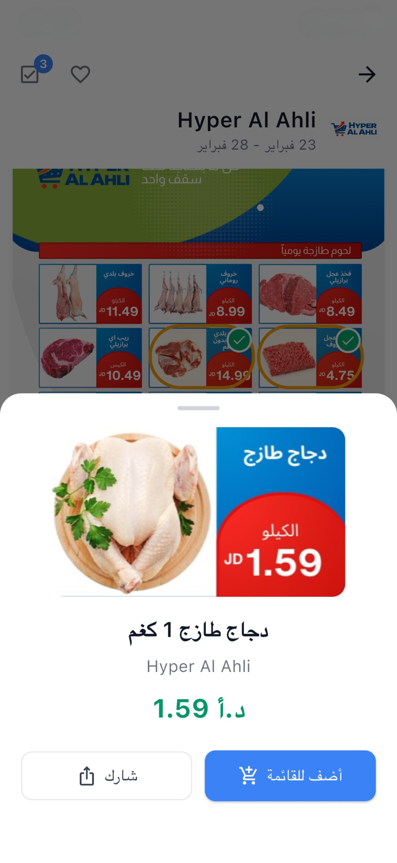 تفاصيل المنتج